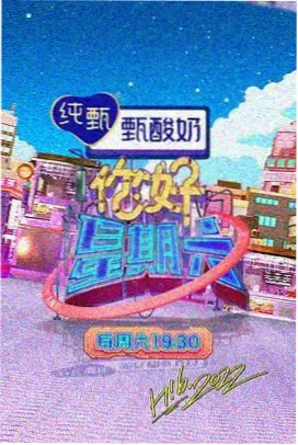 出发吧朋友下饭综艺在线看