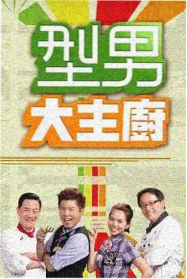 出发吧朋友旅行综艺在线看